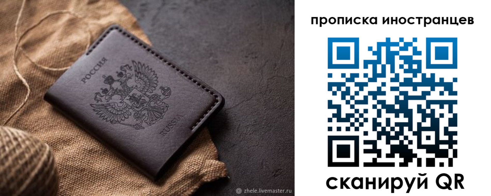 прописка поиск в Свирске