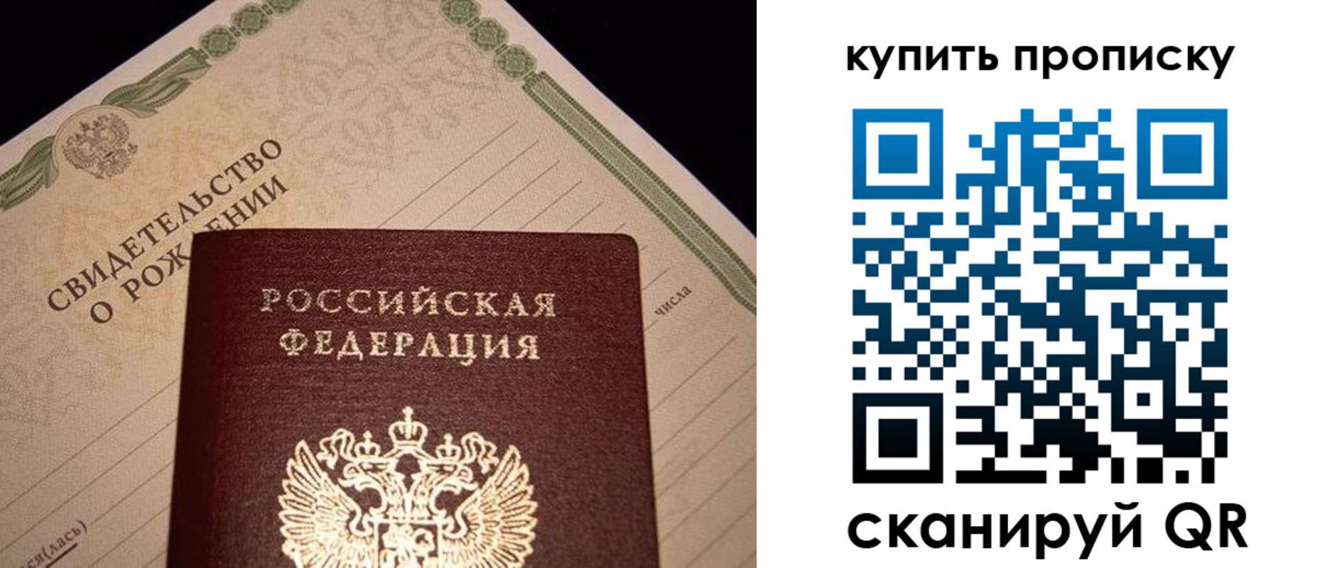 временная регистрация в квартире в Свирске