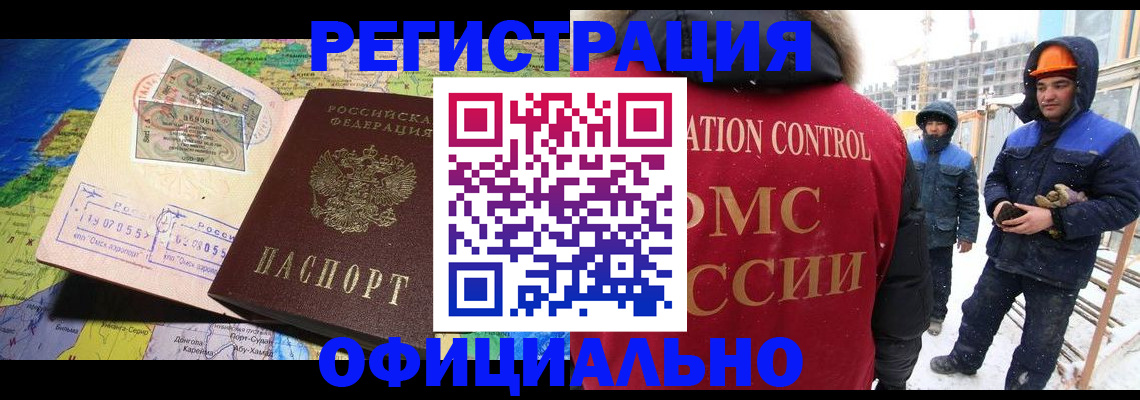 прописка гарантия в Свирске