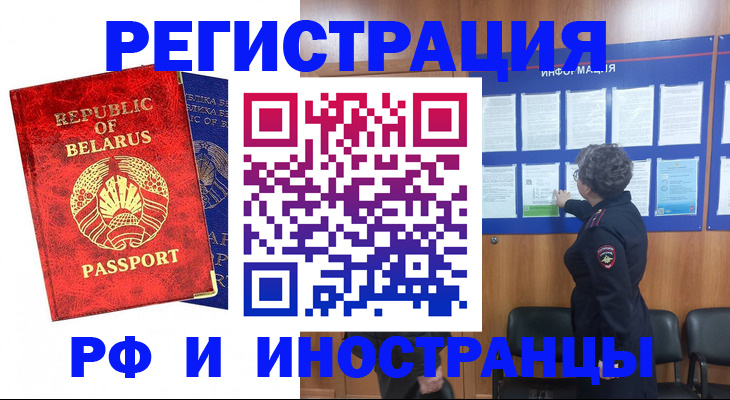 временная регистрация законно в Свирске