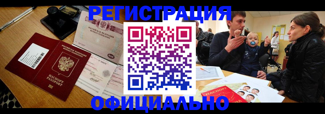 прописка поиск в Свирске